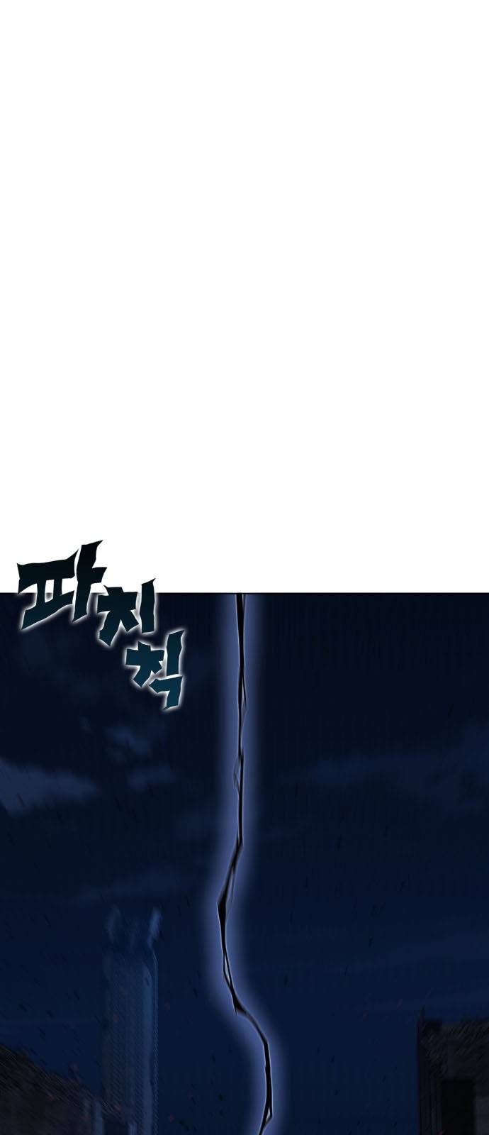 열렙전사 2부 129화 - 아가리 1