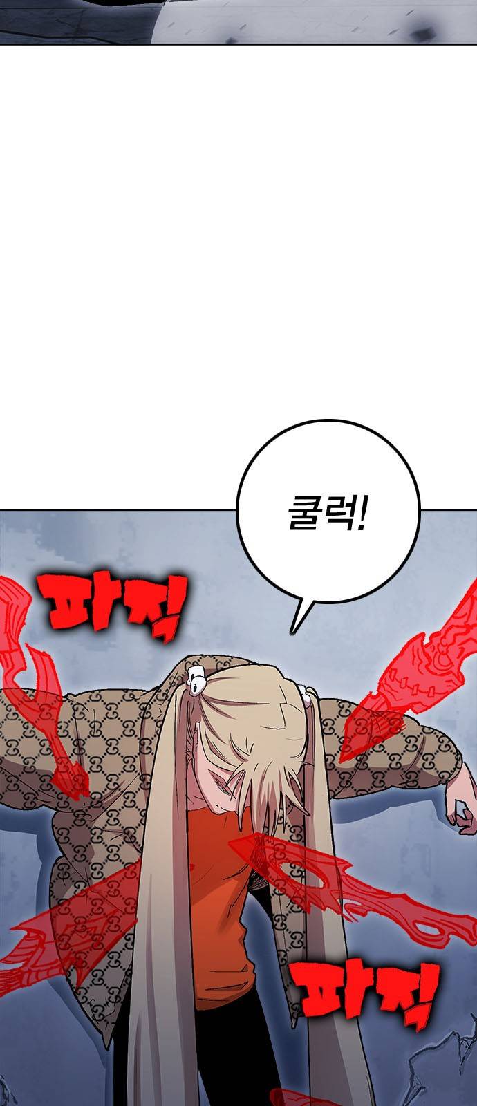 열렙전사 2부 129화 - 아가리 3