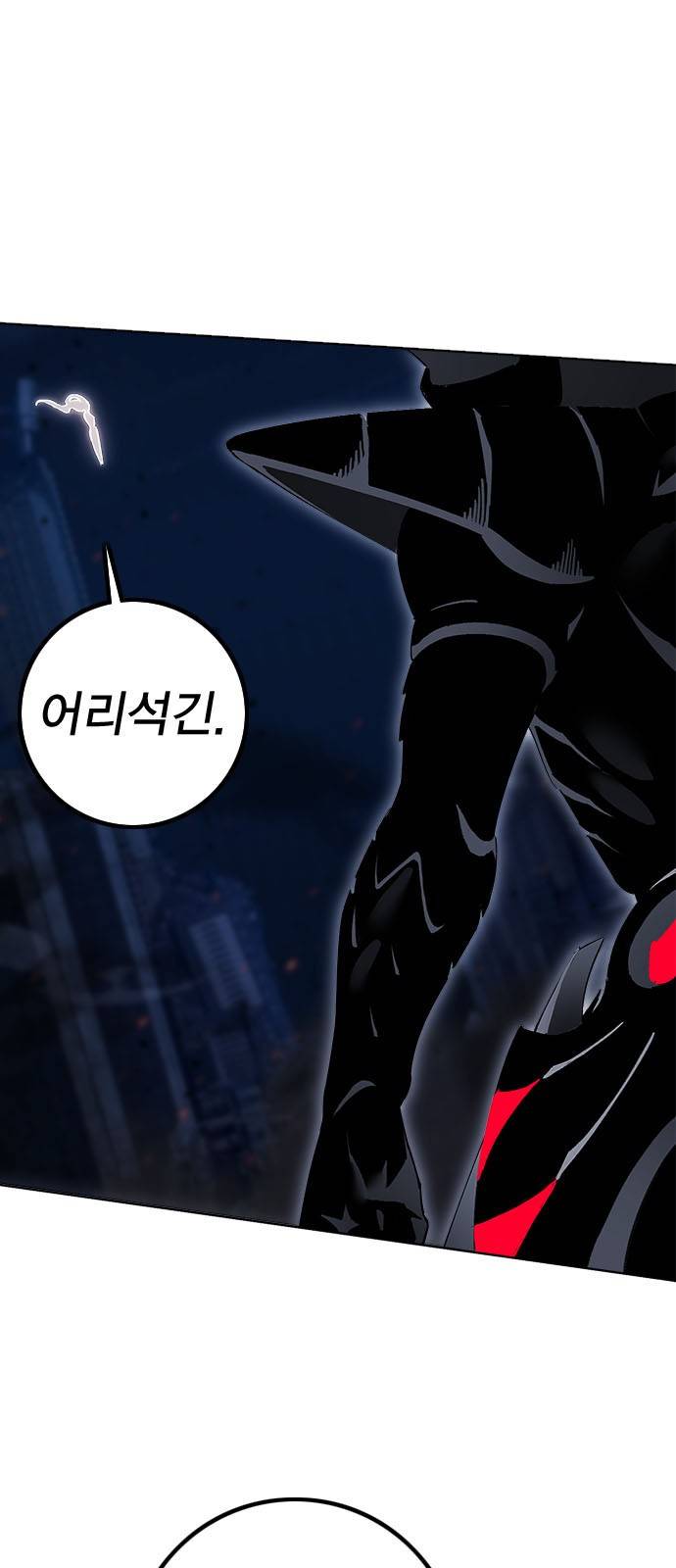 열렙전사 2부 129화 - 아가리 5