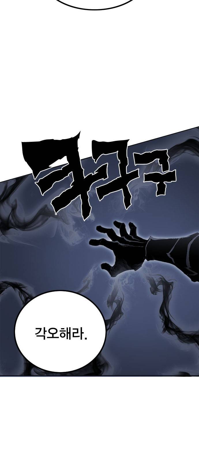 열렙전사 2부 129화 - 아가리 13