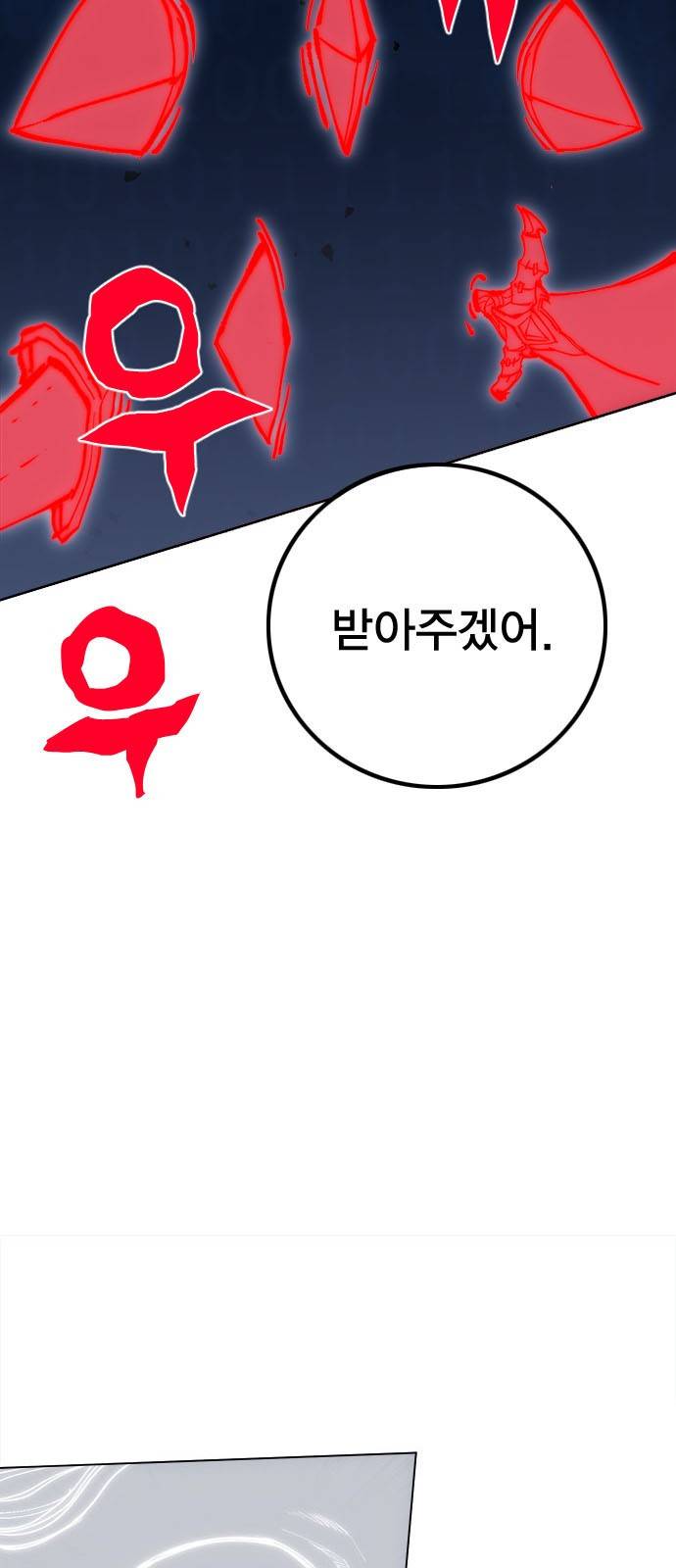 열렙전사 2부 129화 - 아가리 17