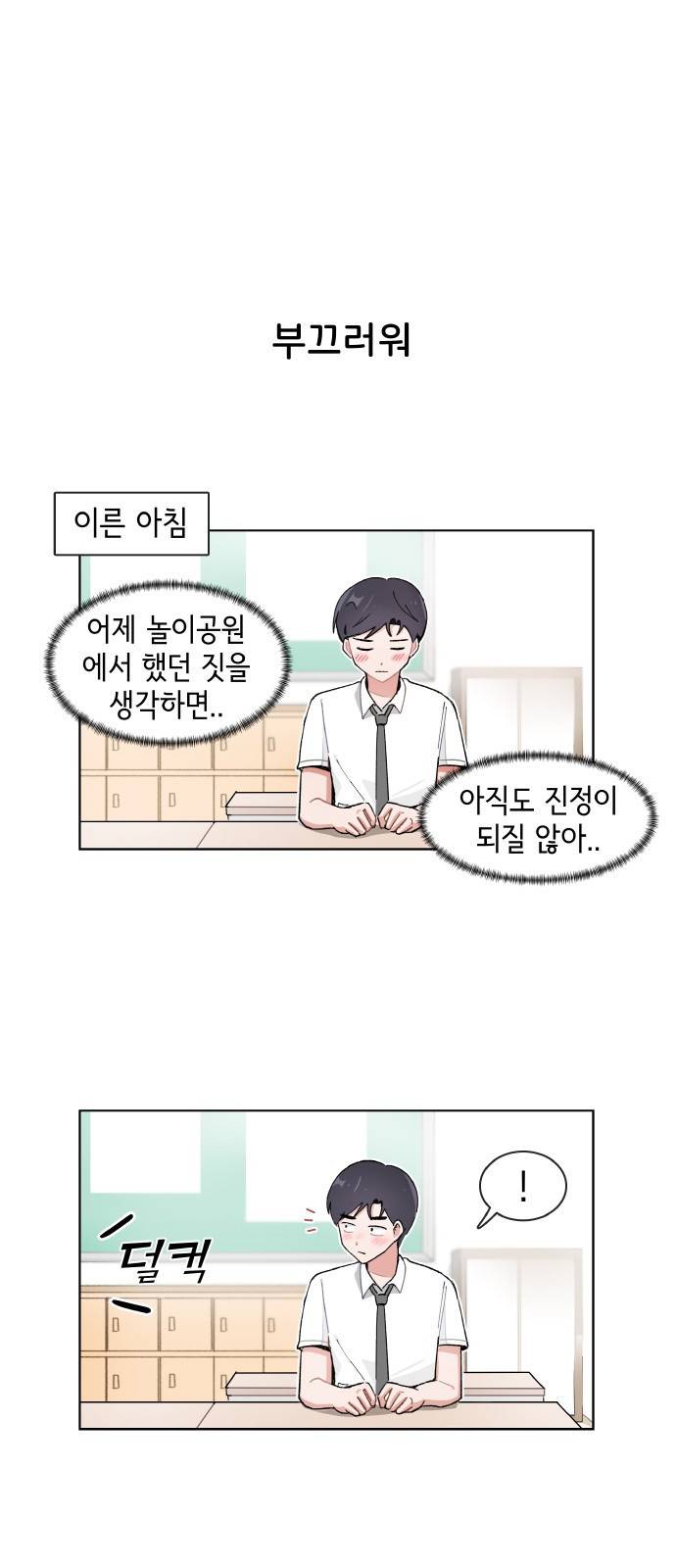 오로지 너를 이기고 싶어 135화 1