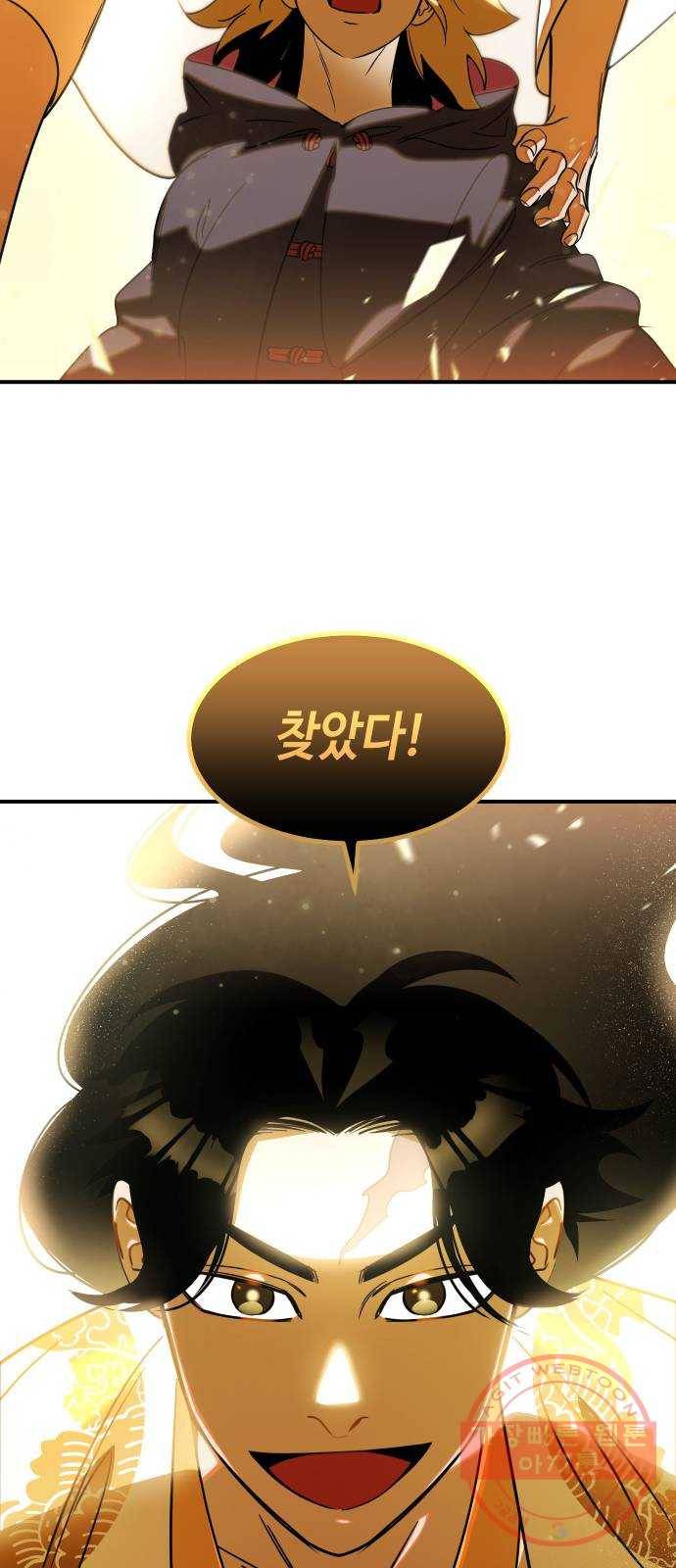 신이 담긴 아이 61화 청동검 (2) 4
