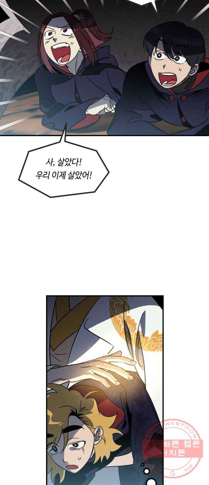 신이 담긴 아이 61화 청동검 (2) 8