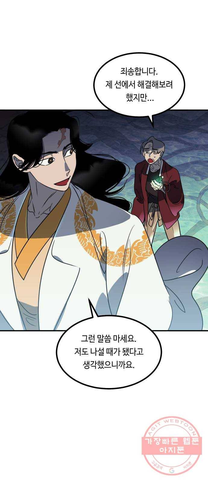 신이 담긴 아이 61화 청동검 (2) 14