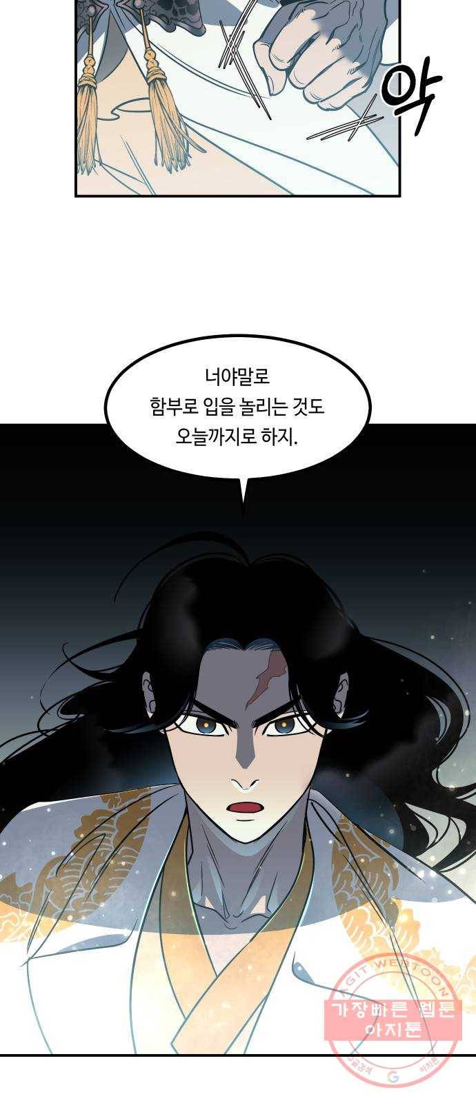 신이 담긴 아이 61화 청동검 (2) 19