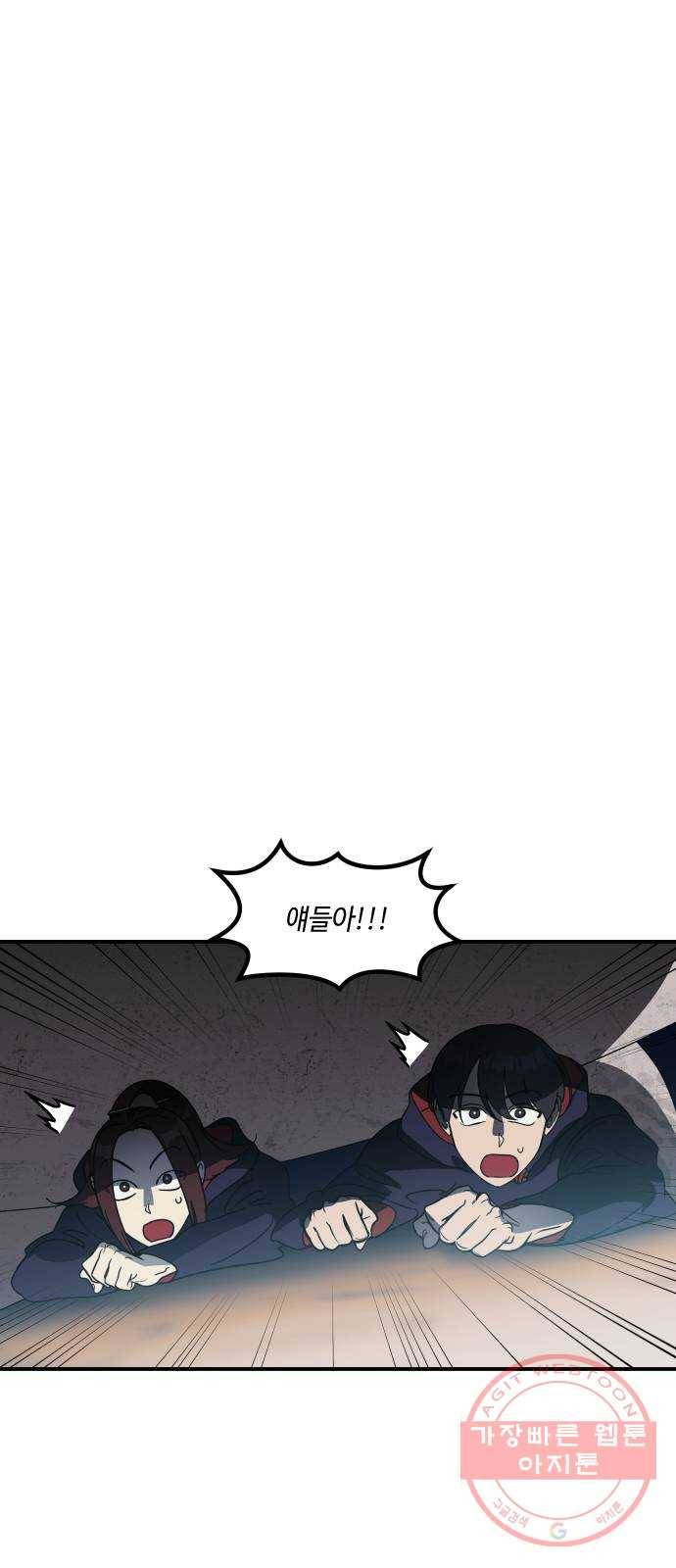 신이 담긴 아이 61화 청동검 (2) 20