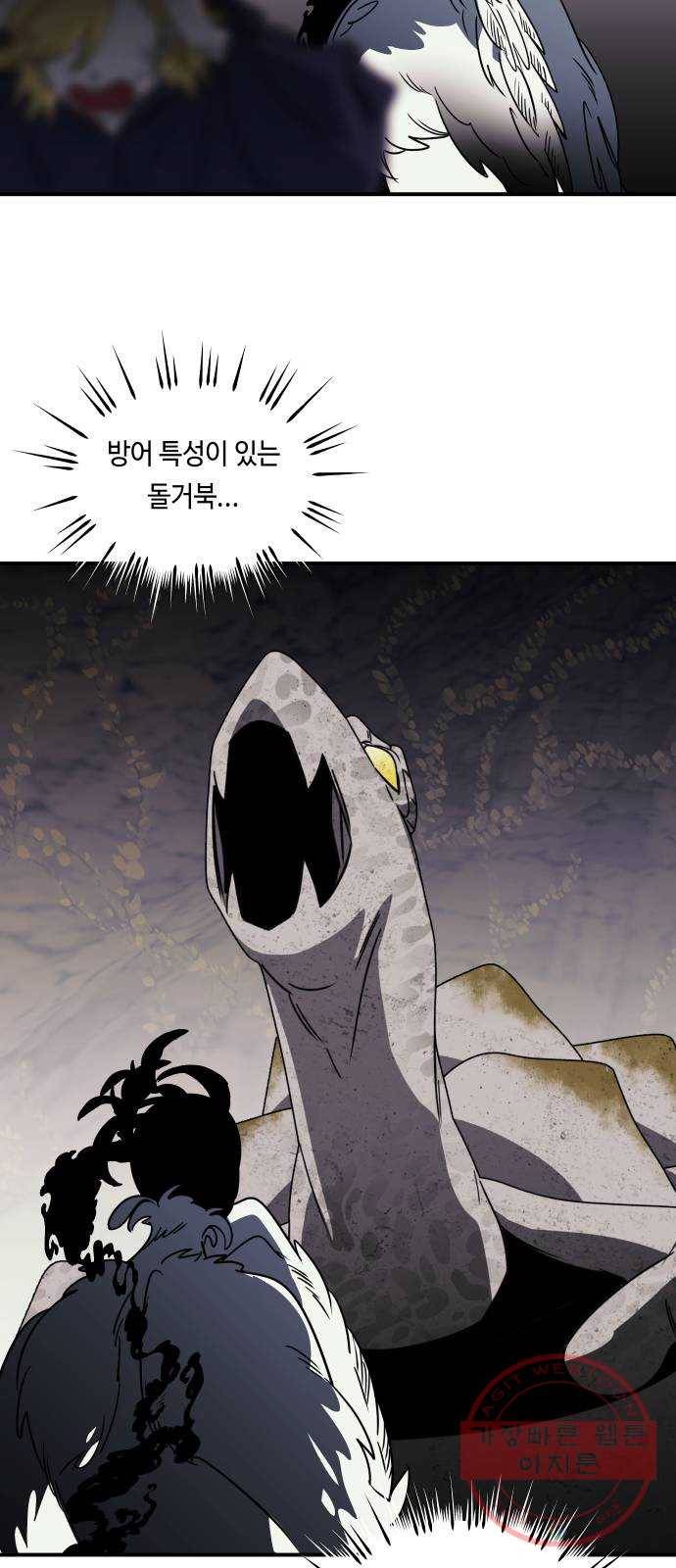 신이 담긴 아이 61화 청동검 (2) 23