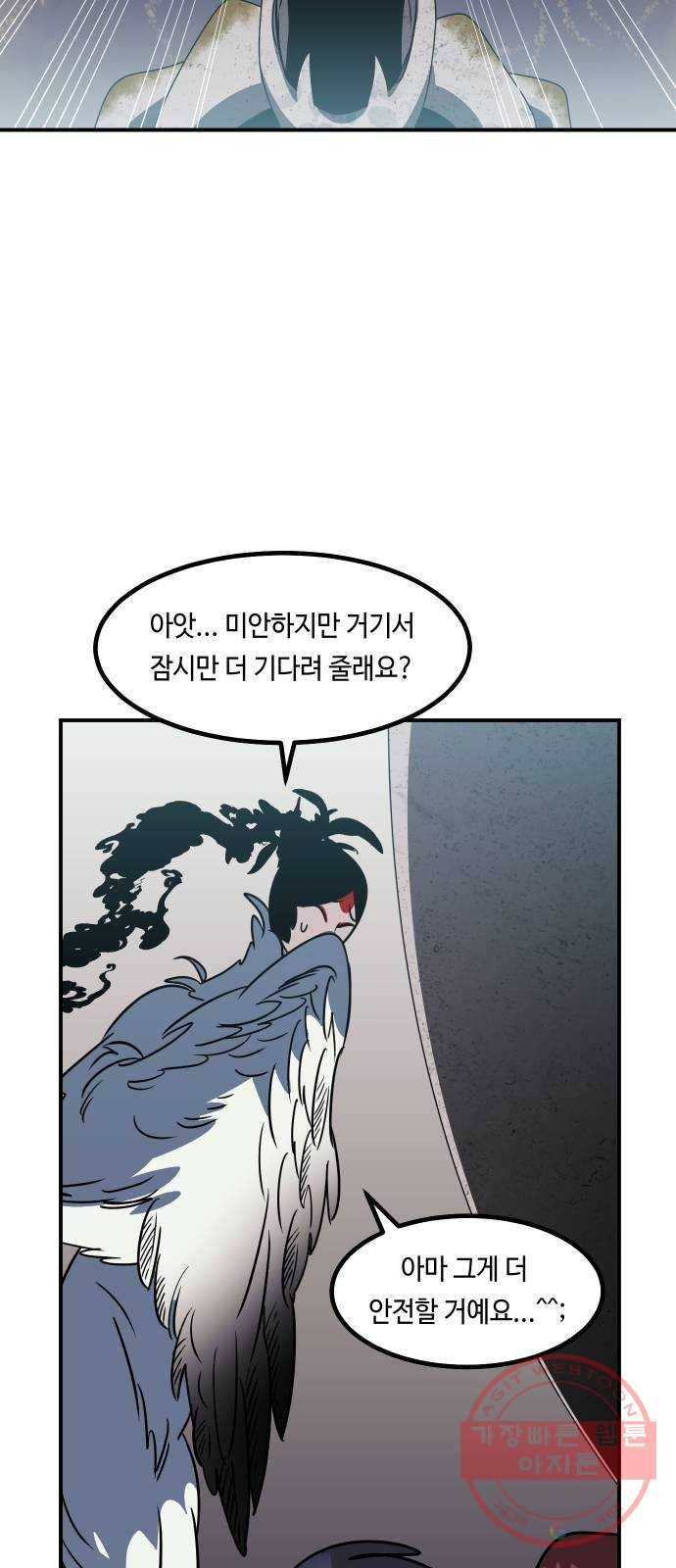 신이 담긴 아이 61화 청동검 (2) 30