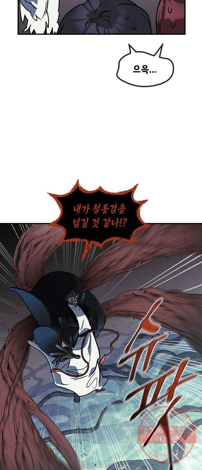 신이 담긴 아이 61화 청동검 (2) 31
