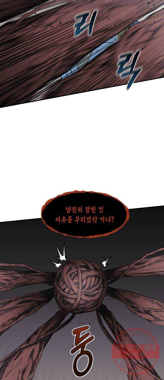 신이 담긴 아이 61화 청동검 (2) 33