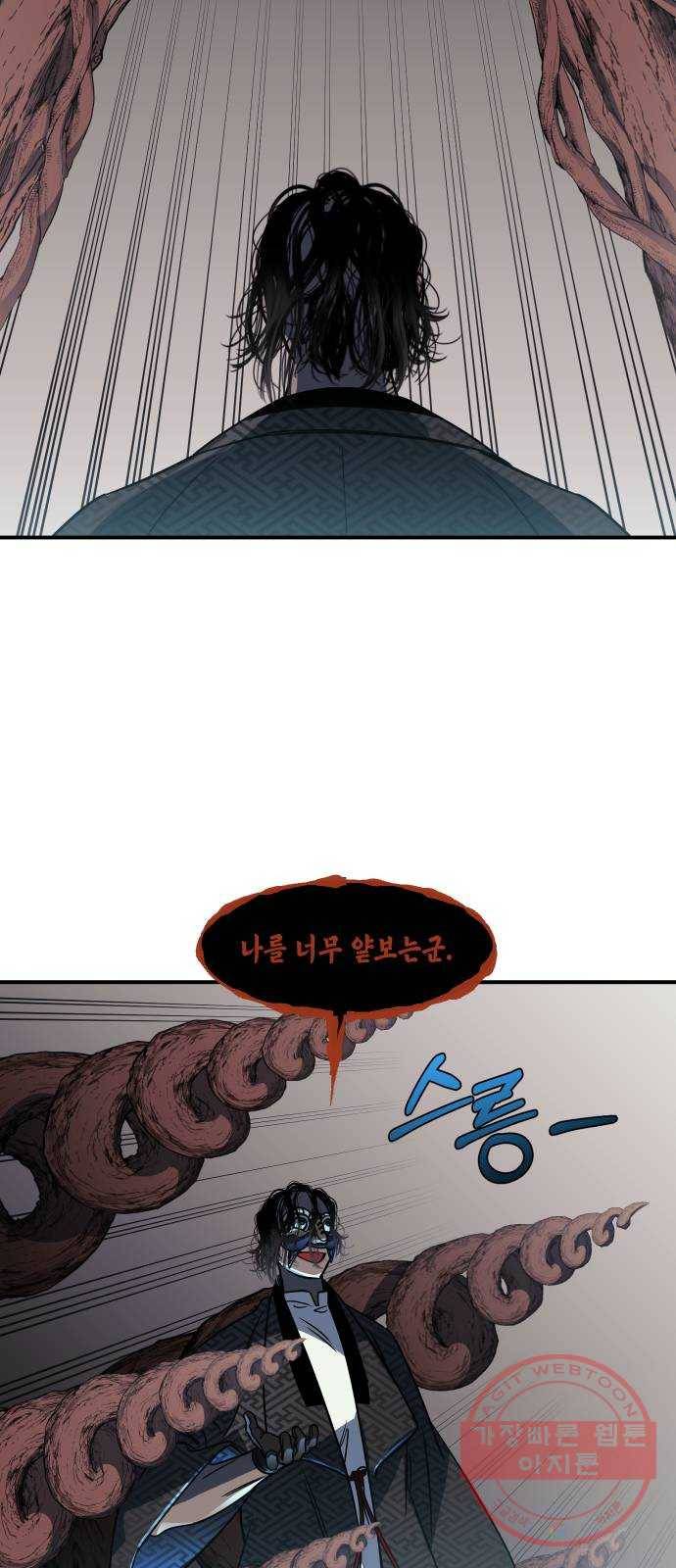 신이 담긴 아이 61화 청동검 (2) 34