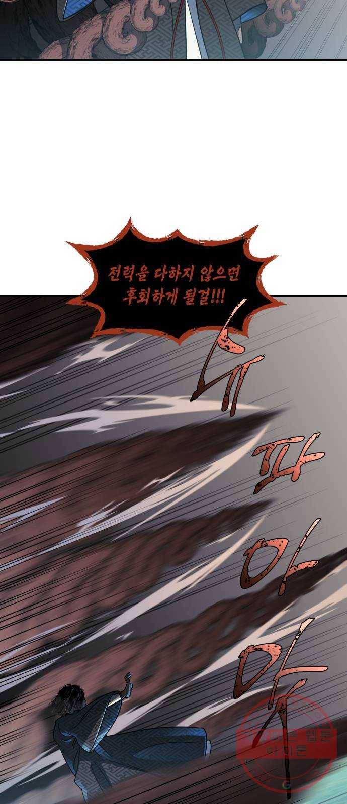 신이 담긴 아이 61화 청동검 (2) 35