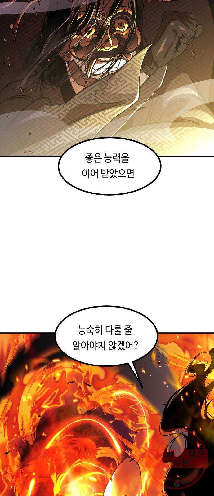 신이 담긴 아이 61화 청동검 (2) 39