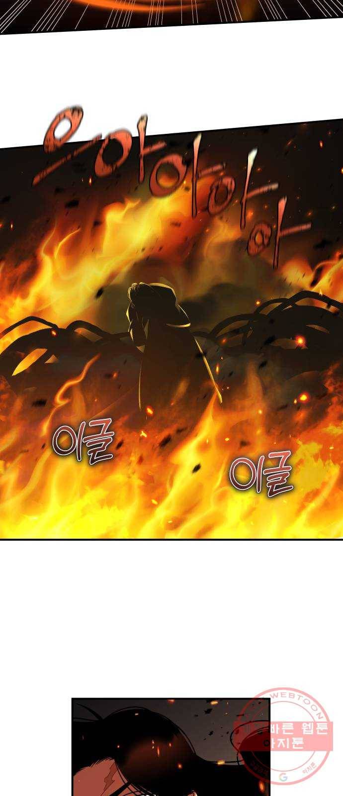 신이 담긴 아이 61화 청동검 (2) 43