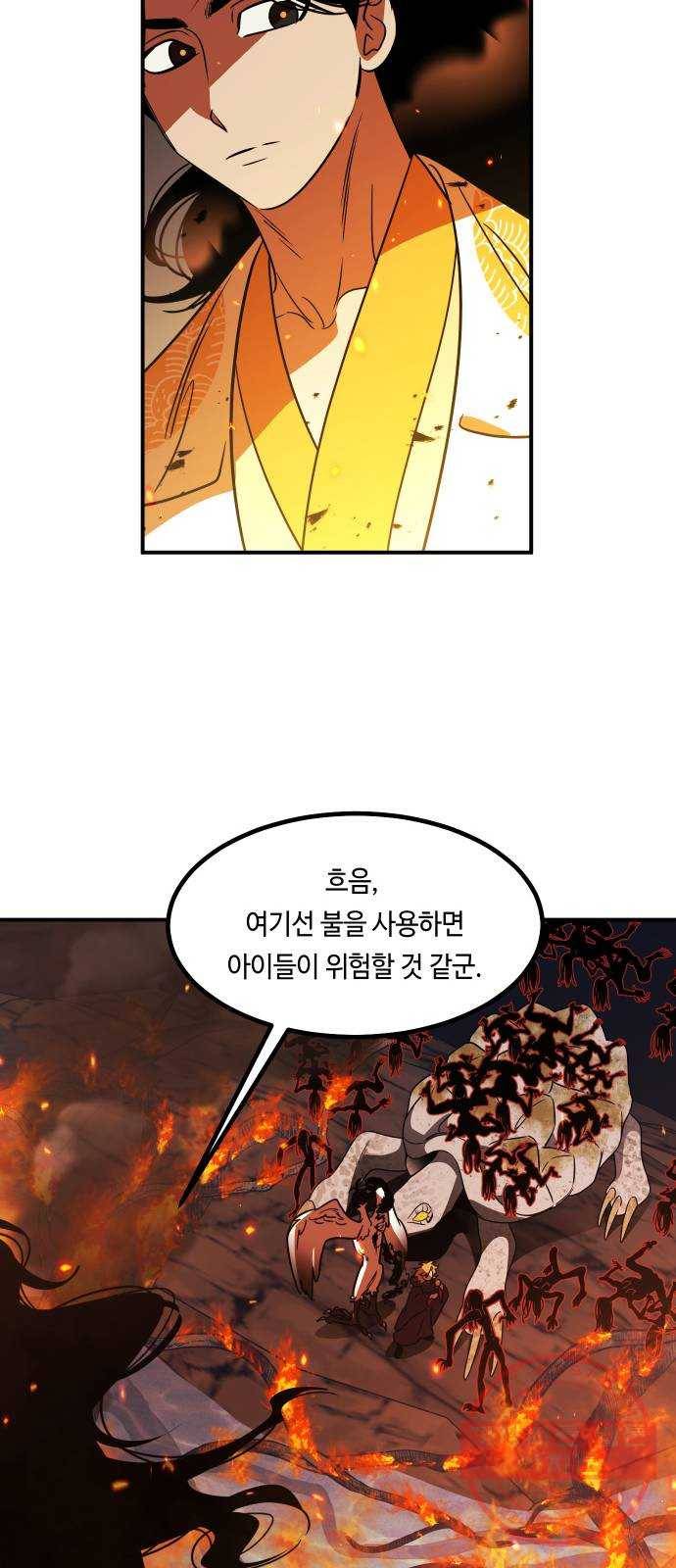 신이 담긴 아이 61화 청동검 (2) 44