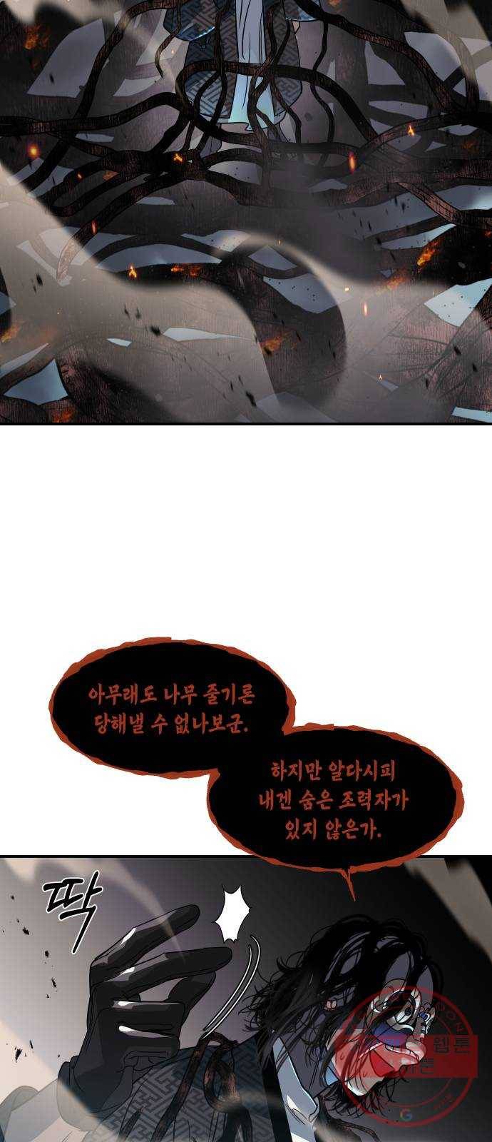 신이 담긴 아이 61화 청동검 (2) 52