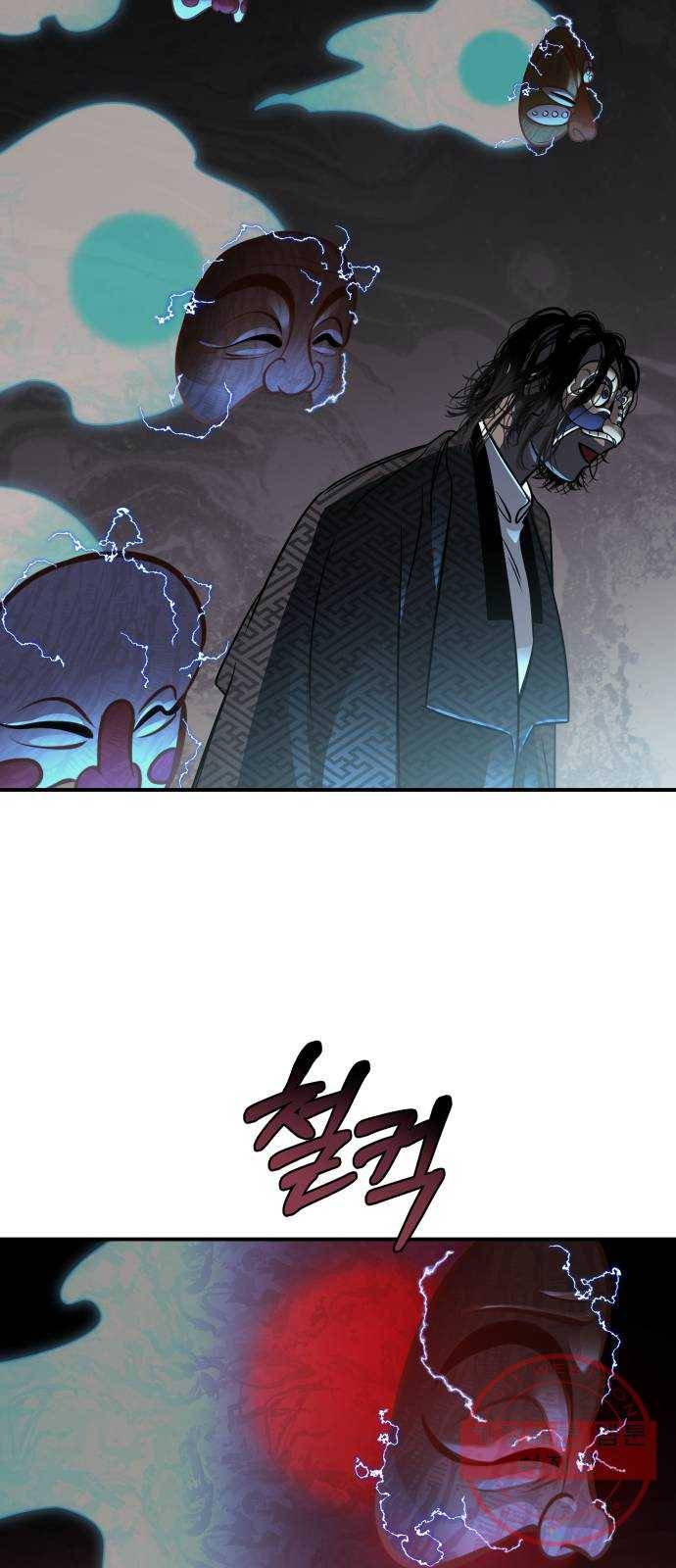 신이 담긴 아이 61화 청동검 (2) 56