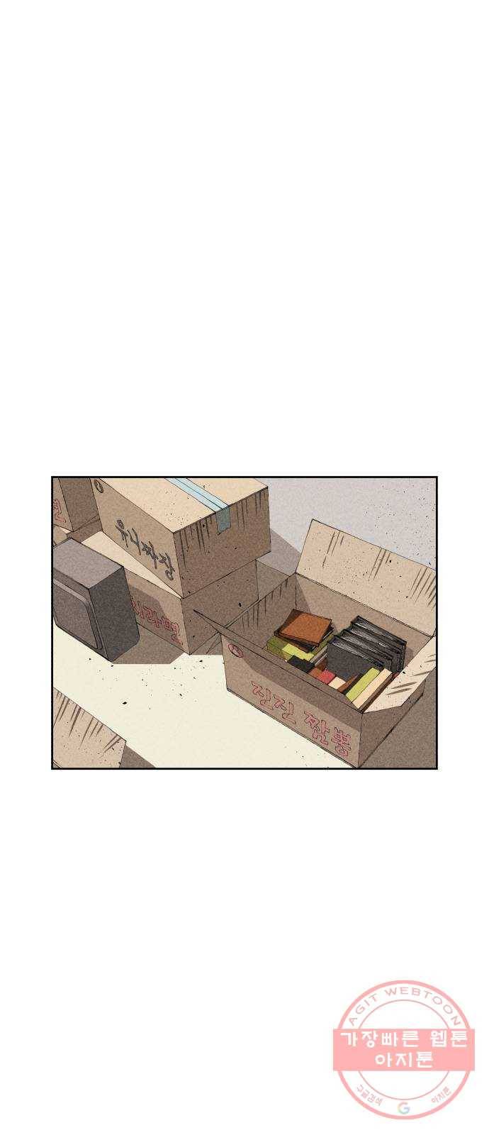 천치전능 29화 1