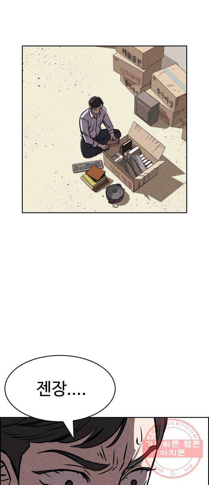 천치전능 29화 2