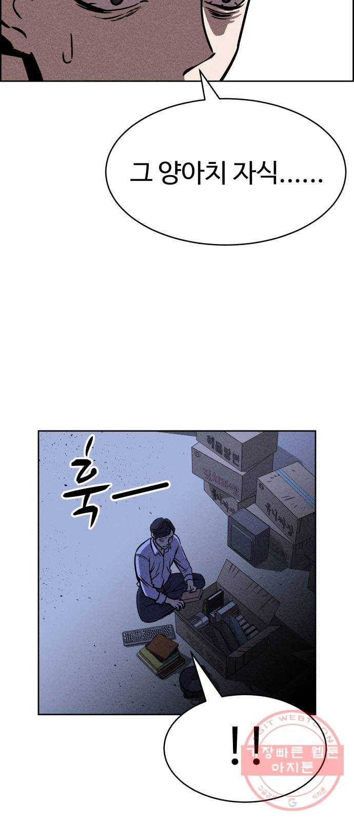 천치전능 29화 3