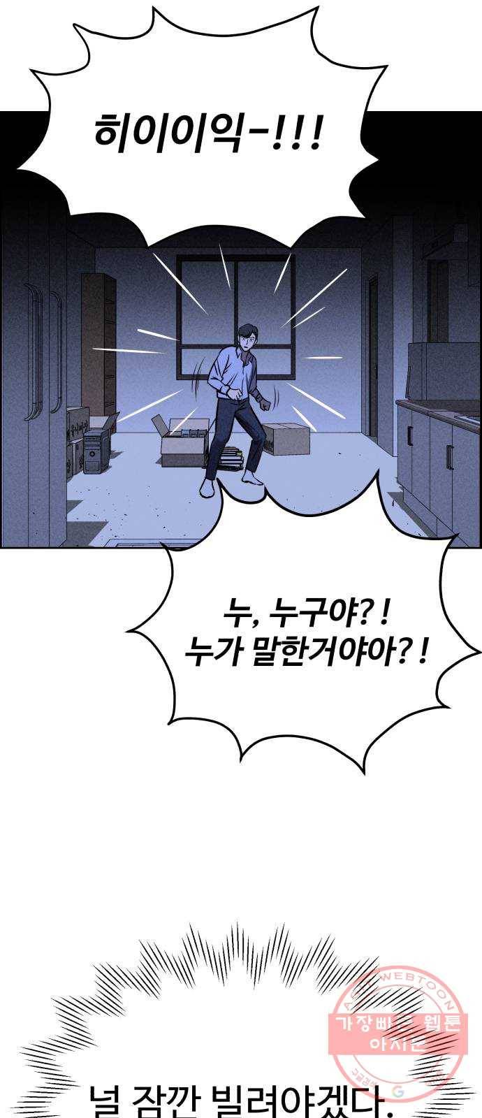 천치전능 29화 6