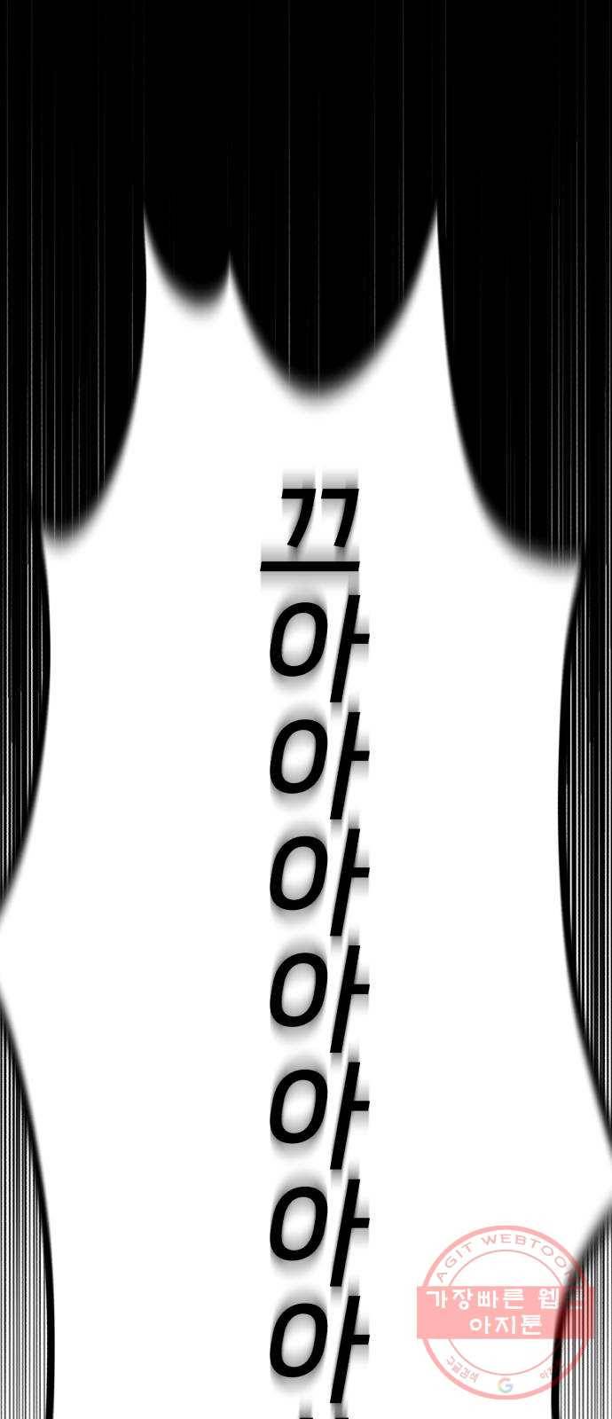 천치전능 29화 10