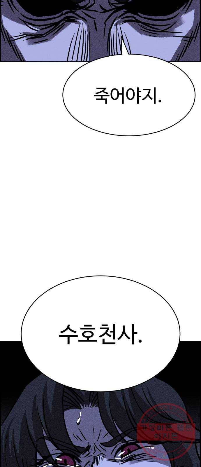 천치전능 29화 13