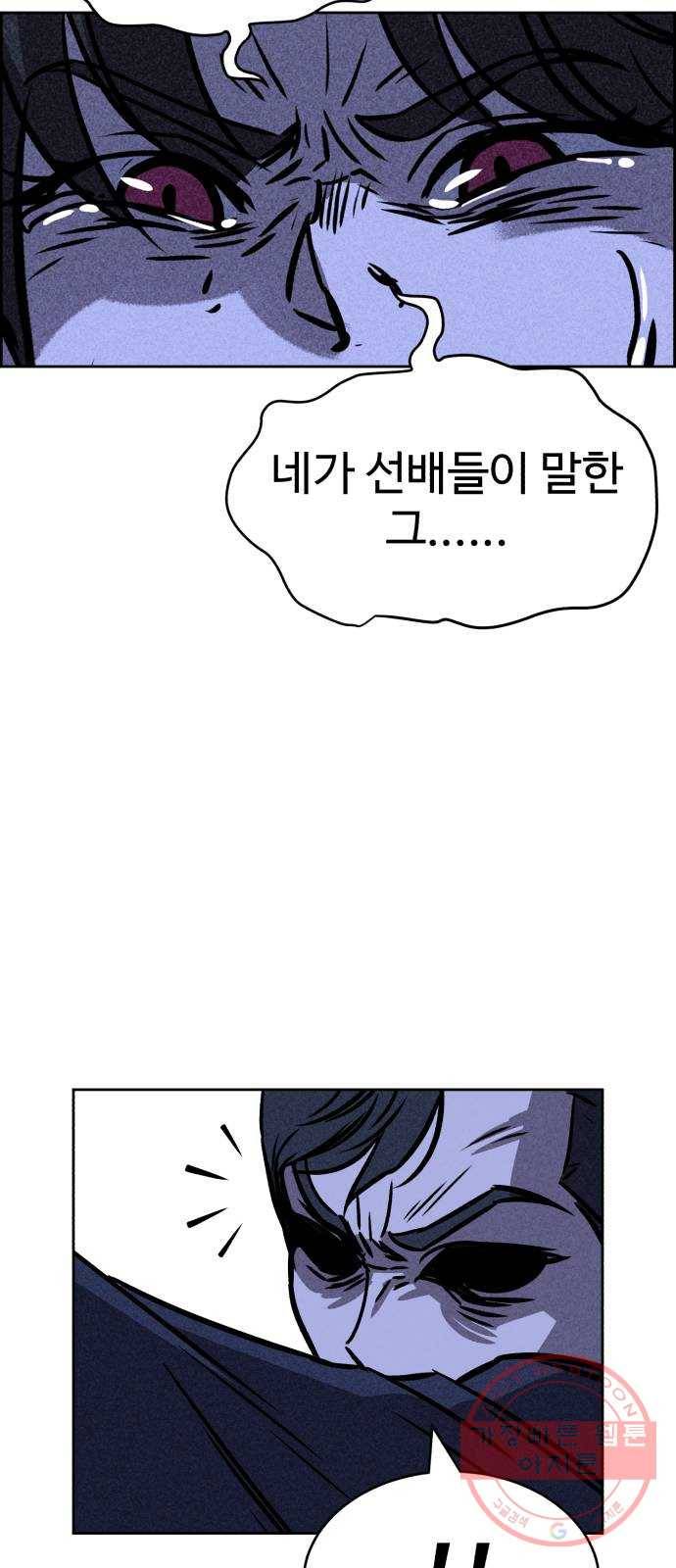 천치전능 29화 15