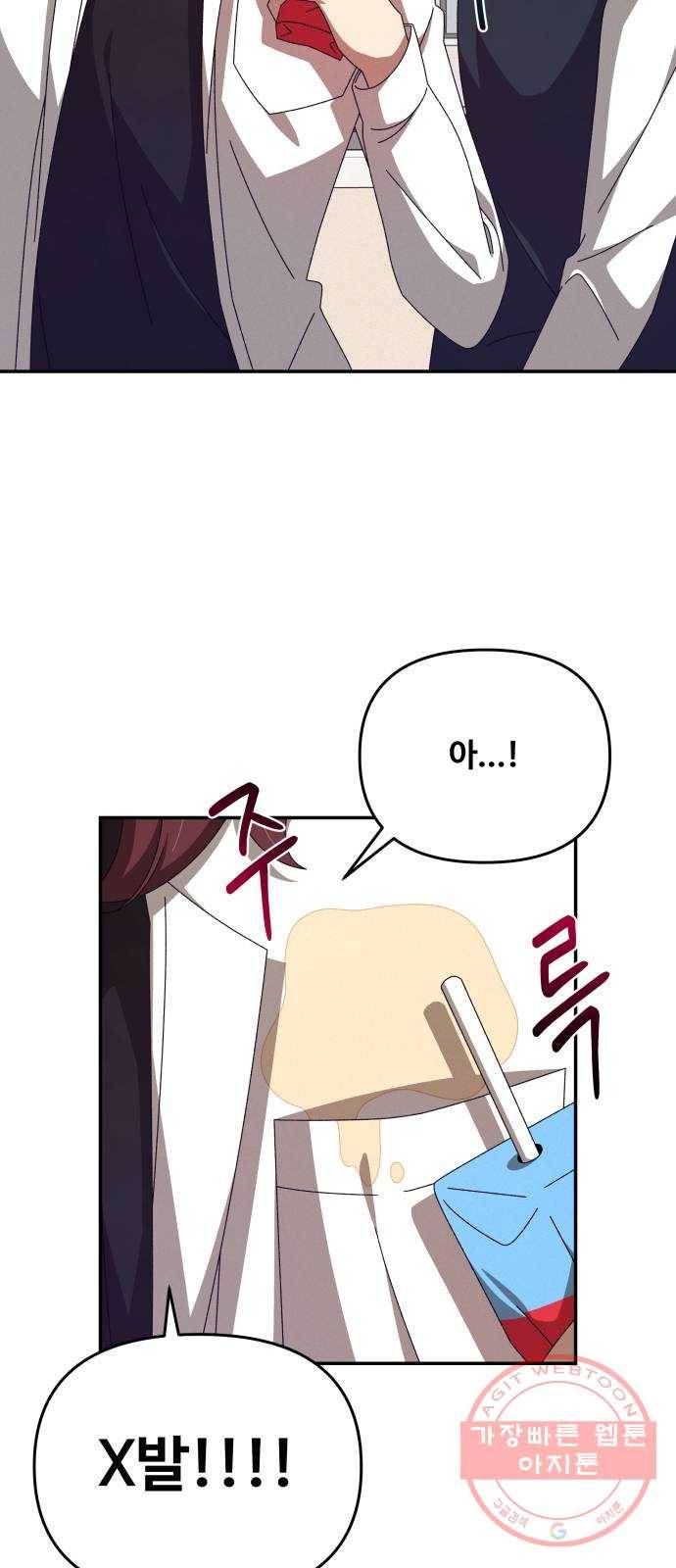 철수와 영희 이야기 3화 3