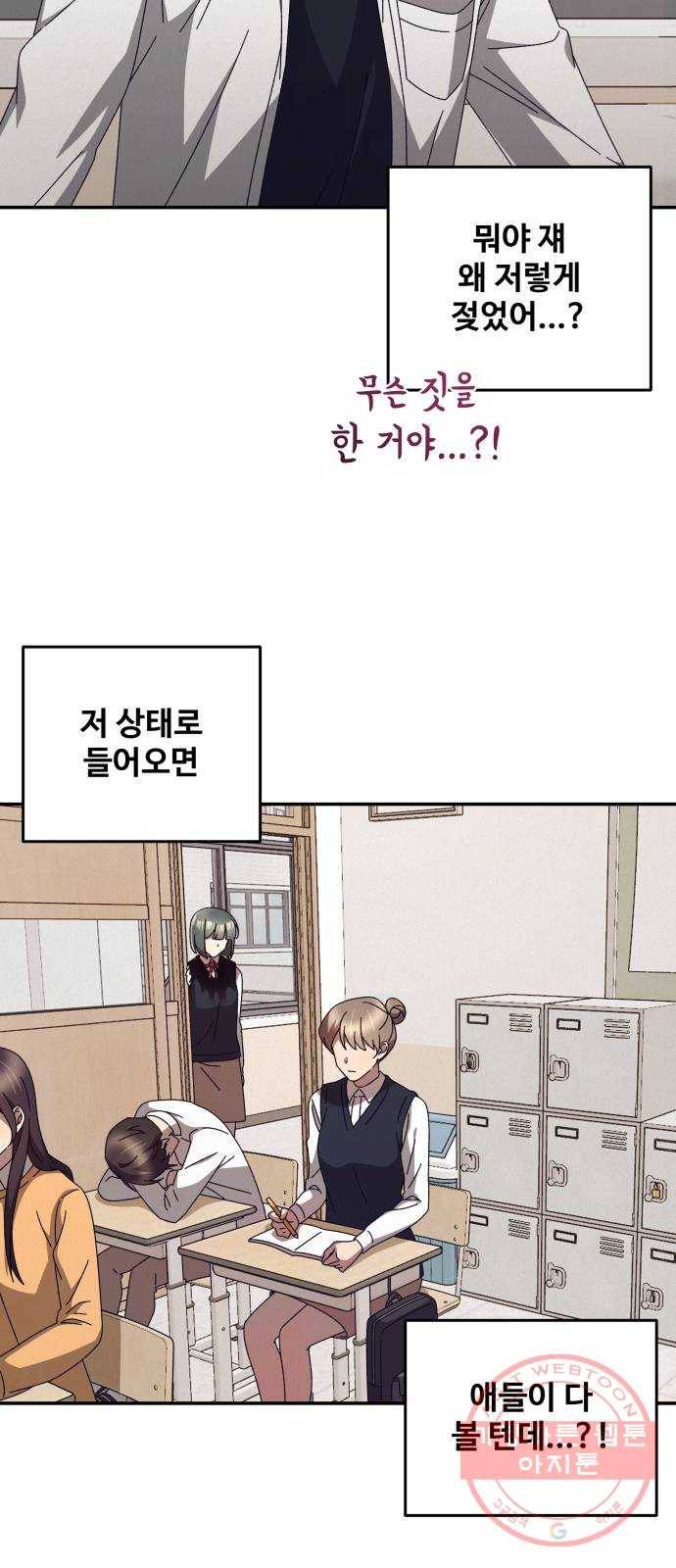 철수와 영희 이야기 3화 12