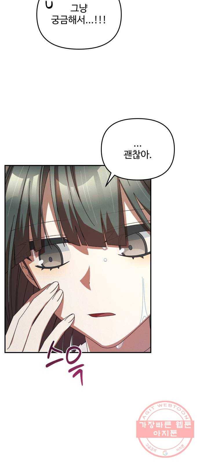 철수와 영희 이야기 3화 22