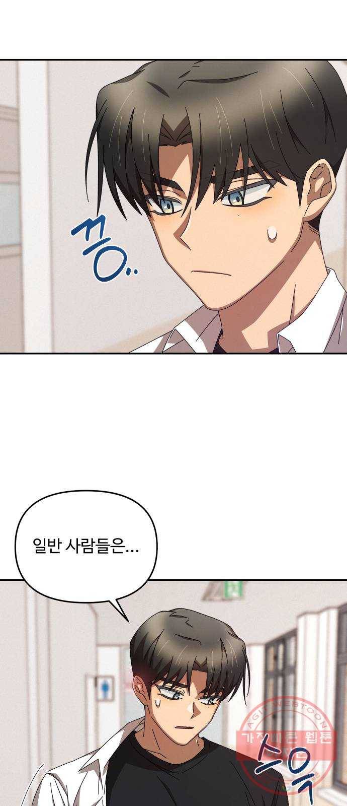 철수와 영희 이야기 3화 23