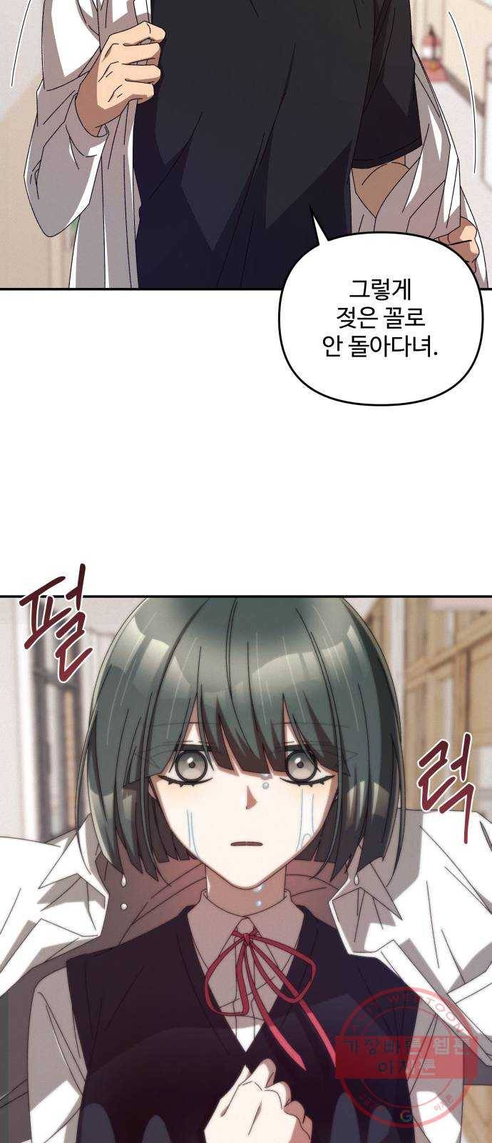 철수와 영희 이야기 3화 24