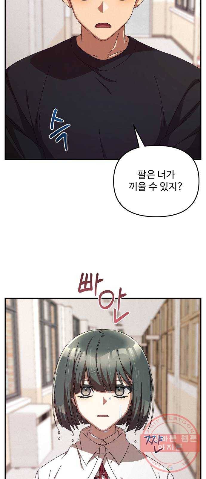 철수와 영희 이야기 3화 27