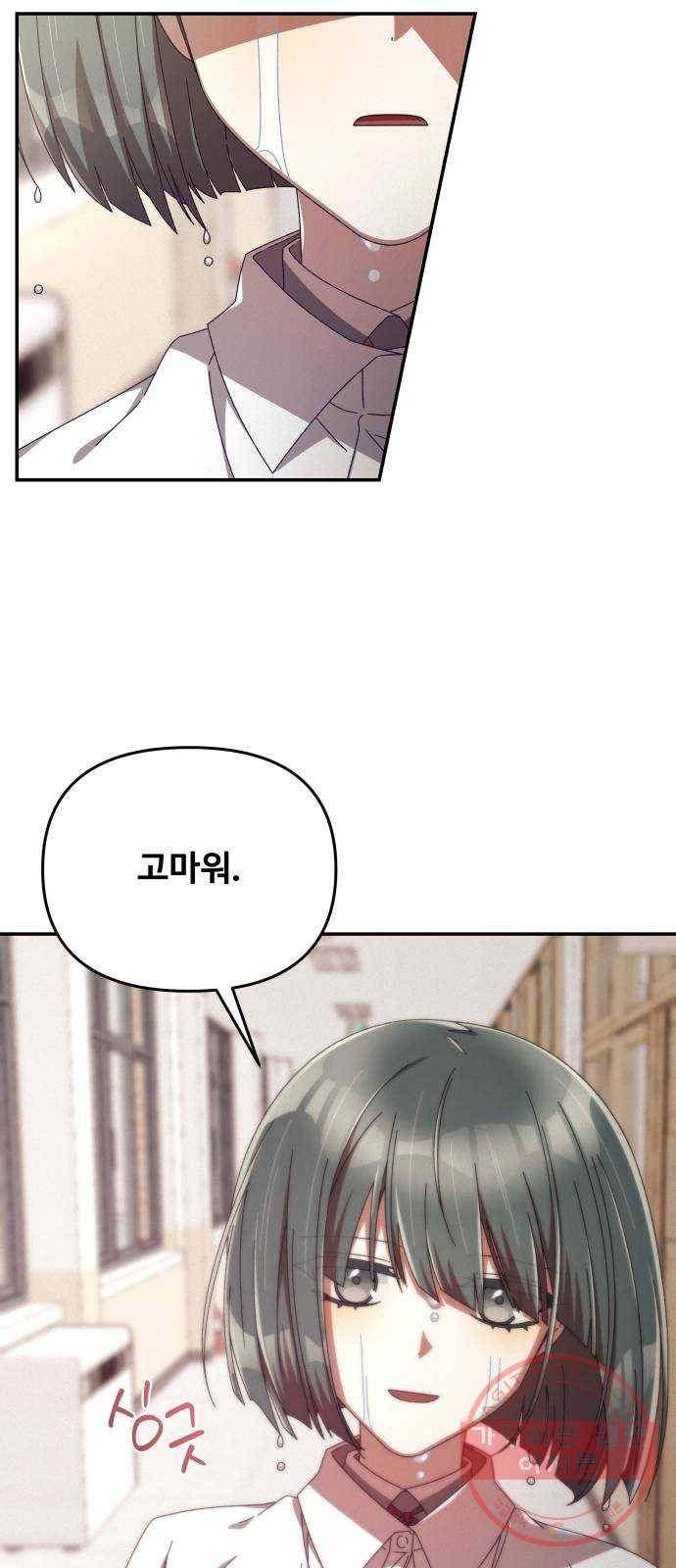 철수와 영희 이야기 3화 31