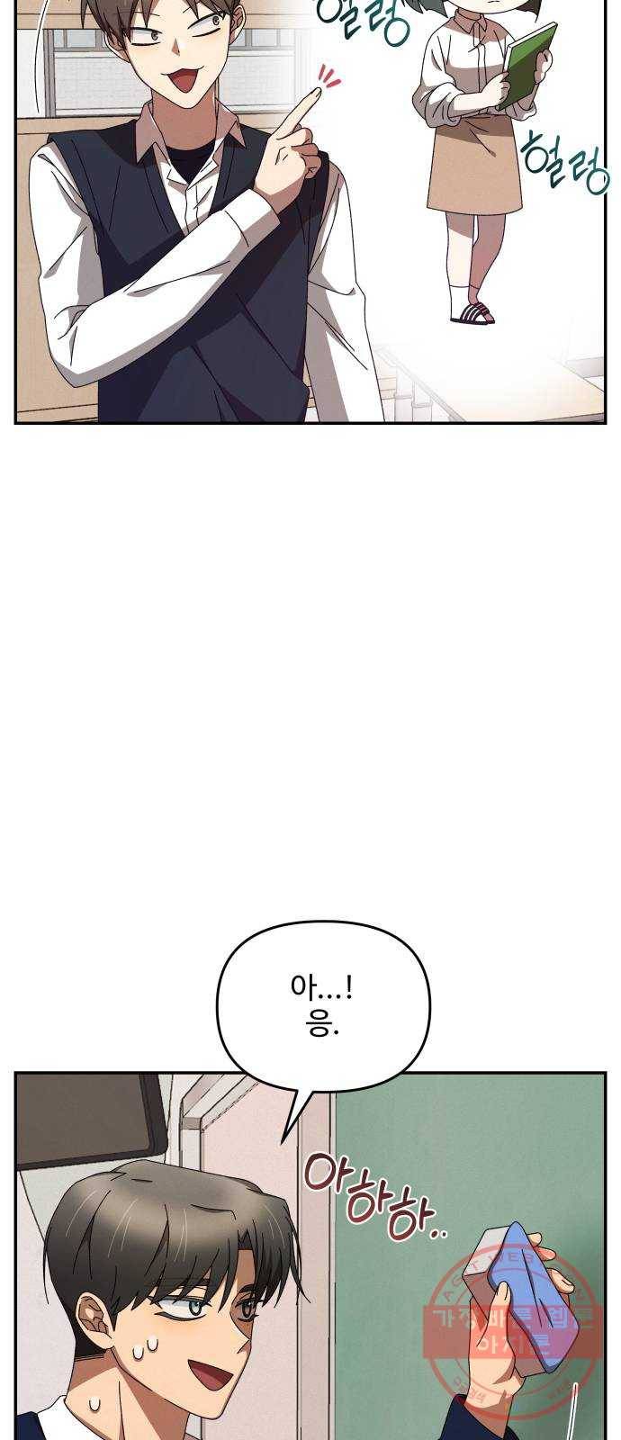 철수와 영희 이야기 3화 39