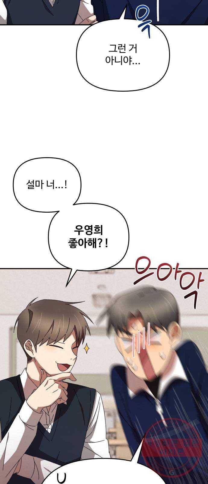 철수와 영희 이야기 3화 41