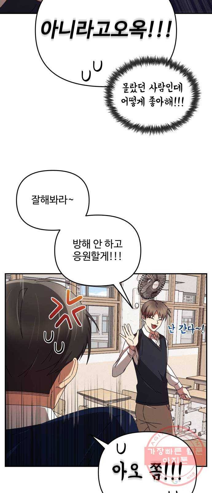 철수와 영희 이야기 3화 42