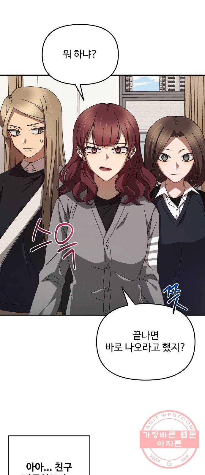 철수와 영희 이야기 3화 49