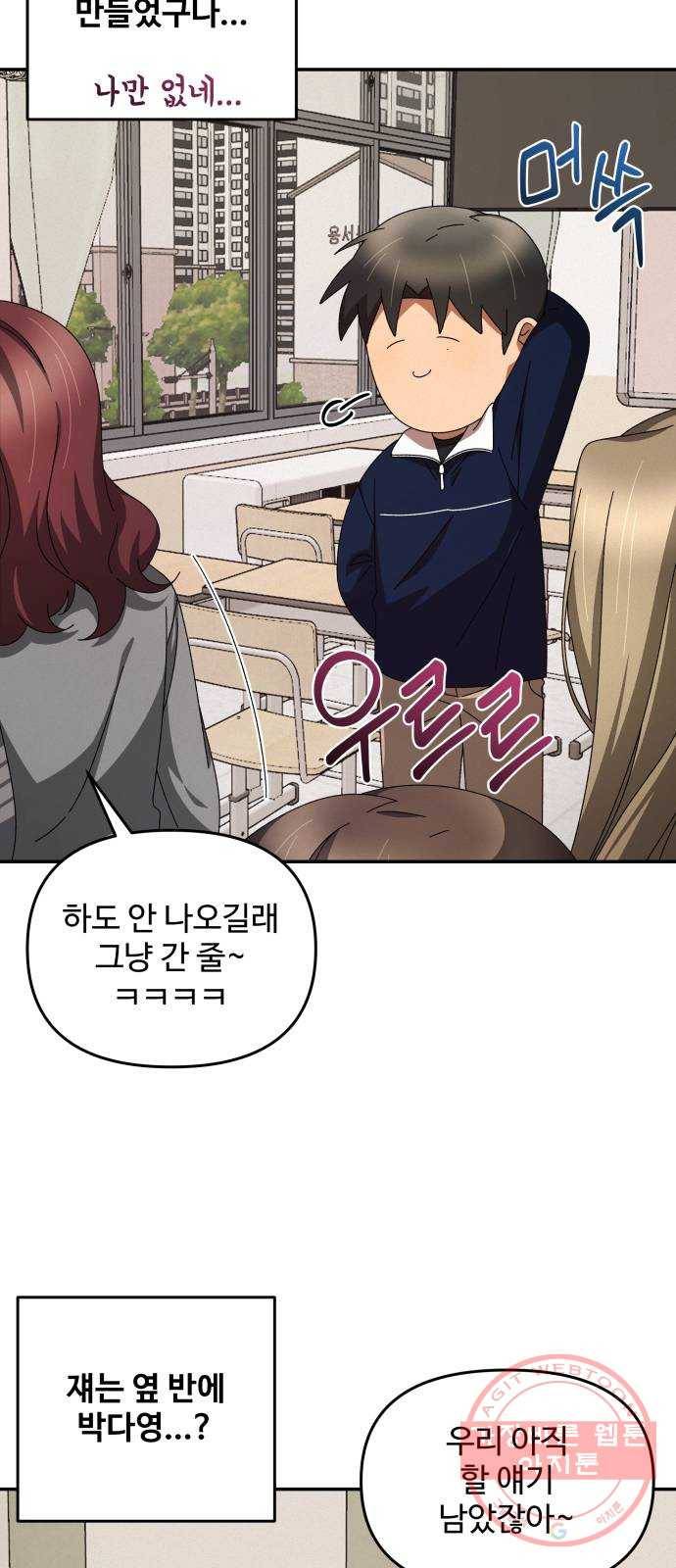 철수와 영희 이야기 3화 50