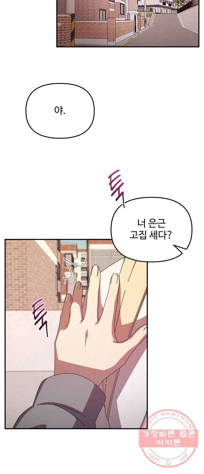 철수와 영희 이야기 3화 59