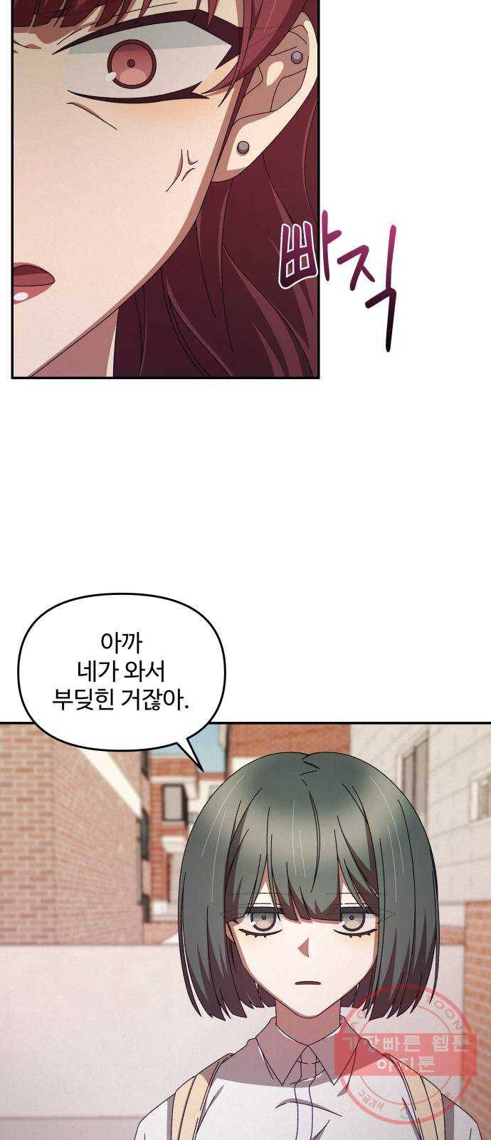 철수와 영희 이야기 3화 62