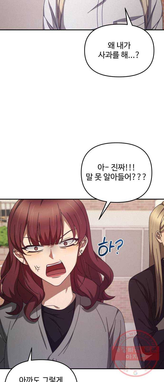 철수와 영희 이야기 3화 63