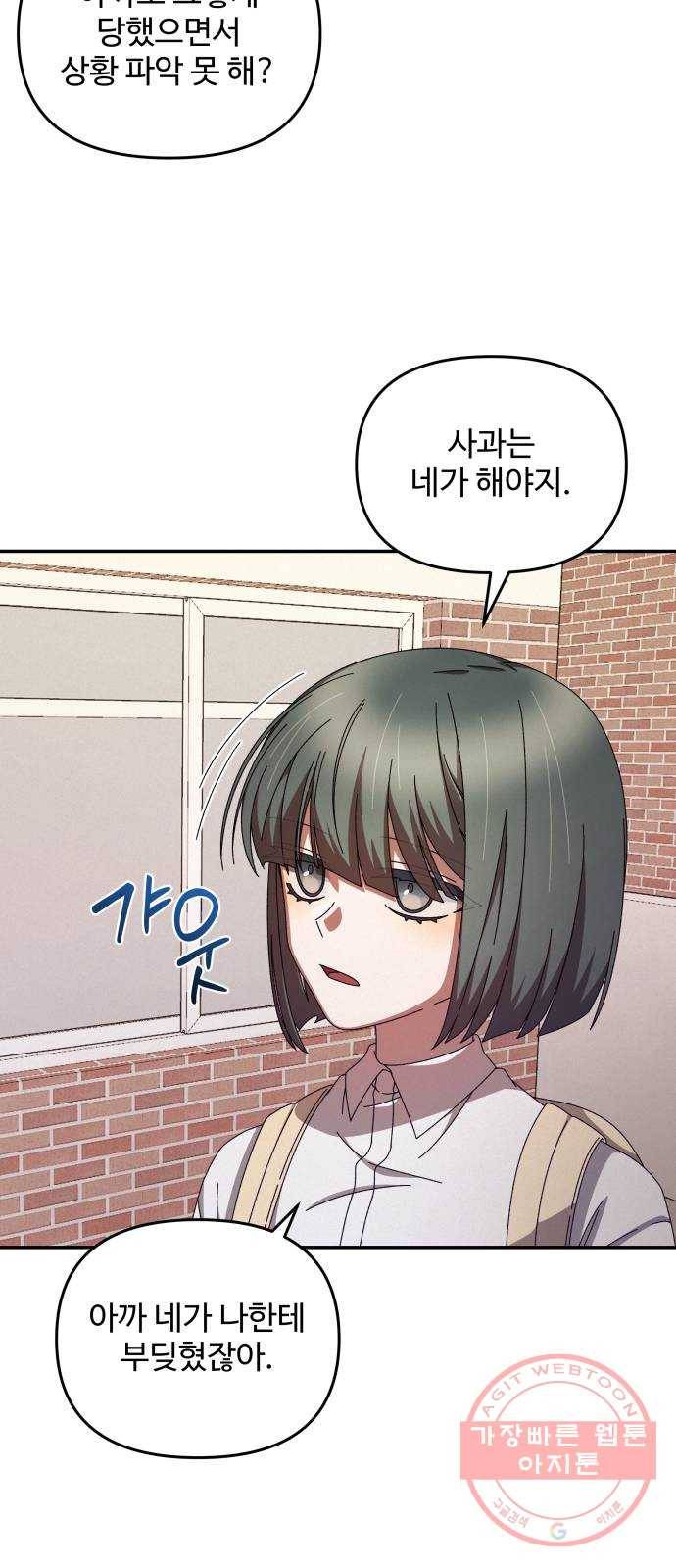 철수와 영희 이야기 3화 64