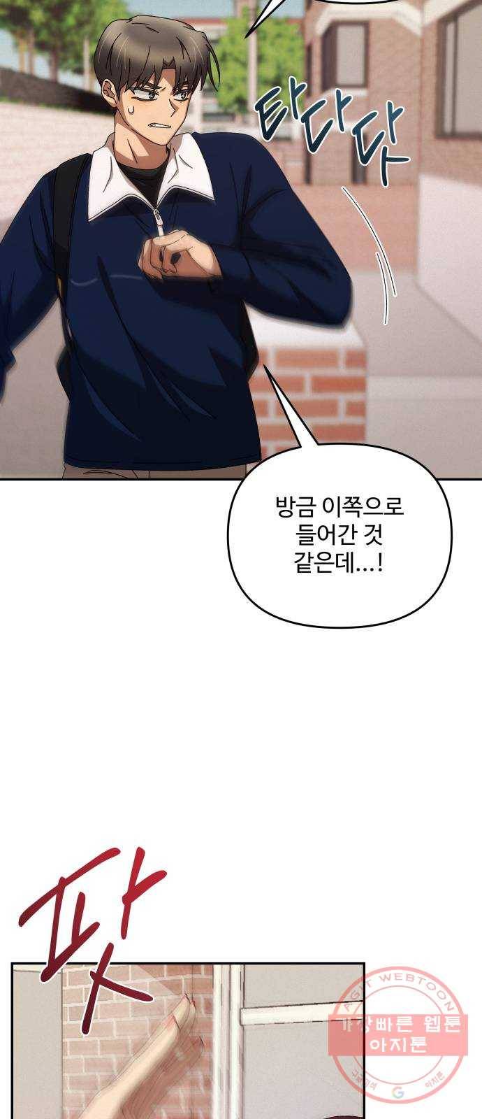철수와 영희 이야기 3화 66
