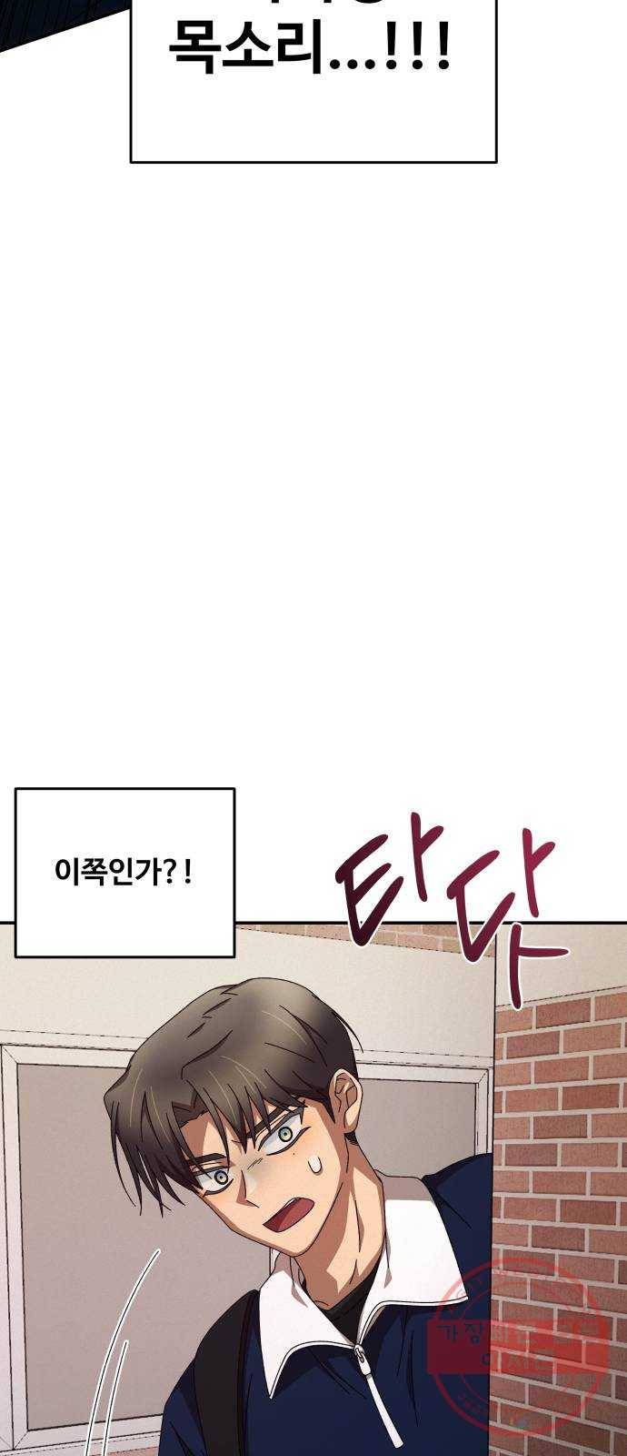 철수와 영희 이야기 3화 68