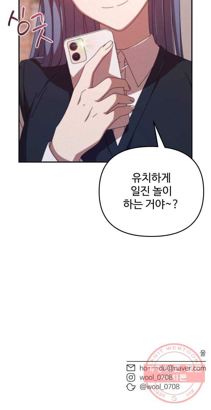 철수와 영희 이야기 3화 74