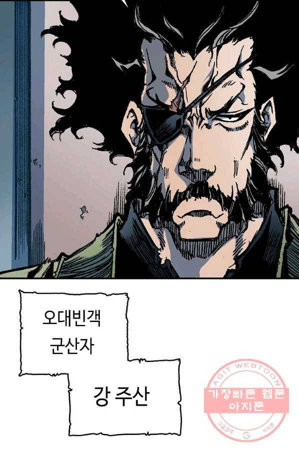 전왕전기 78화 6