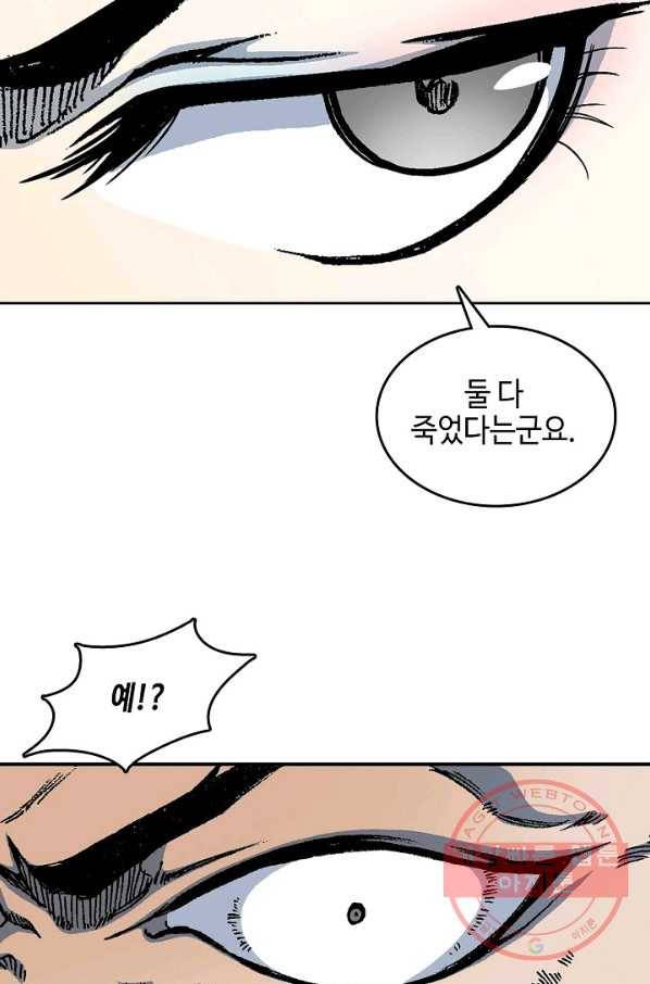 전왕전기 78화 9